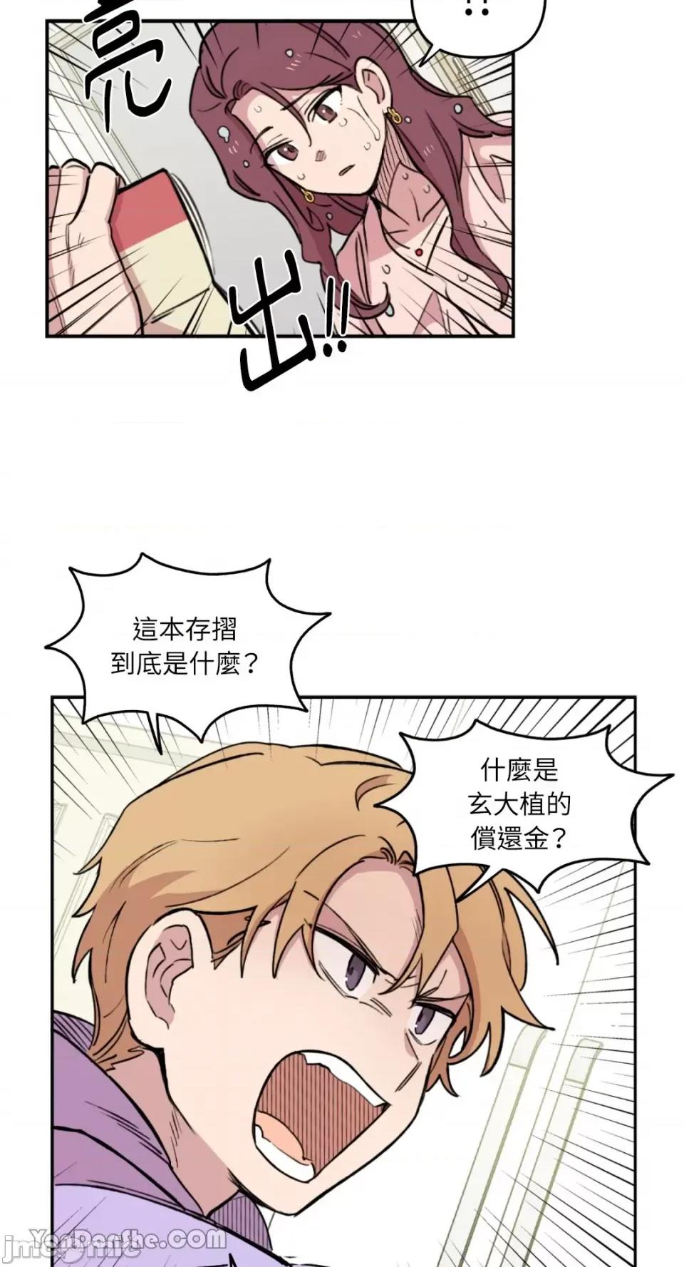 需要力量的事情，都交给我吧! 需要力量的事情，都交给我吧！-21 第42页