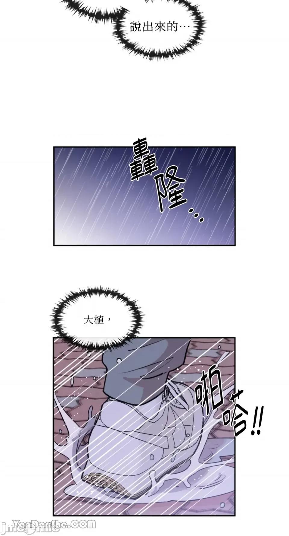 需要力量的事情，都交给我吧! 需要力量的事情，都交给我吧！-21 第48页