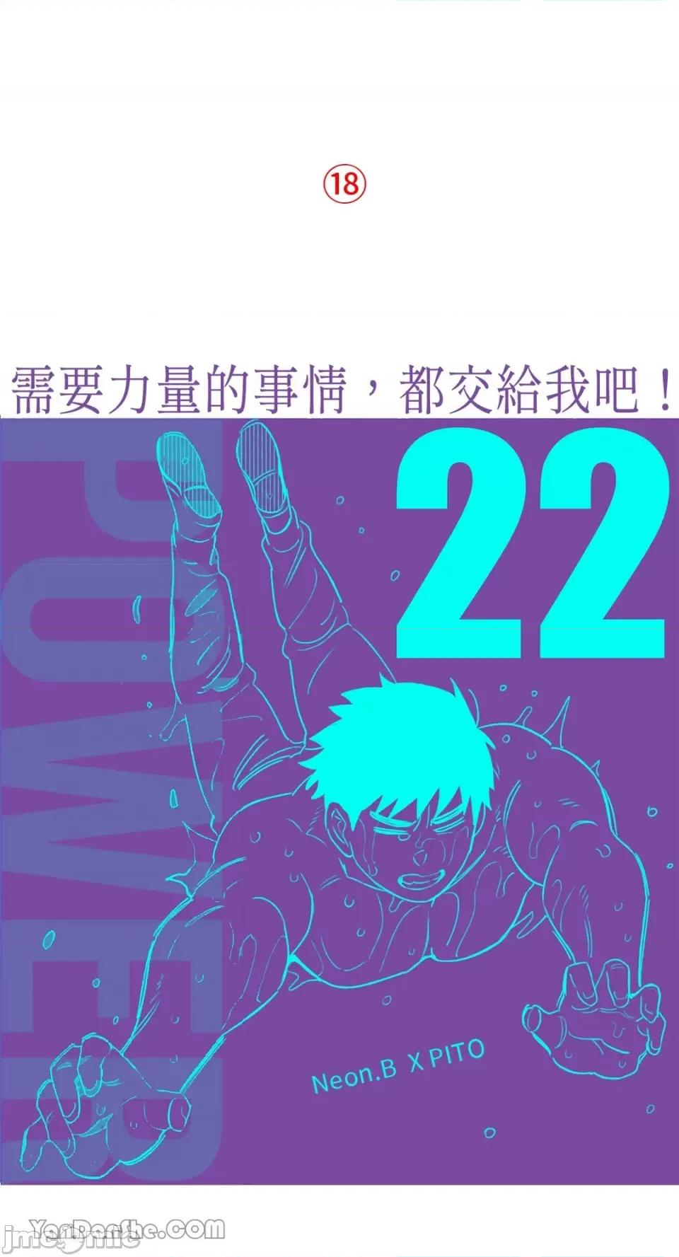 需要力量的事情，都交给我吧! 需要力量的事情，都交给我吧！-22 第1页