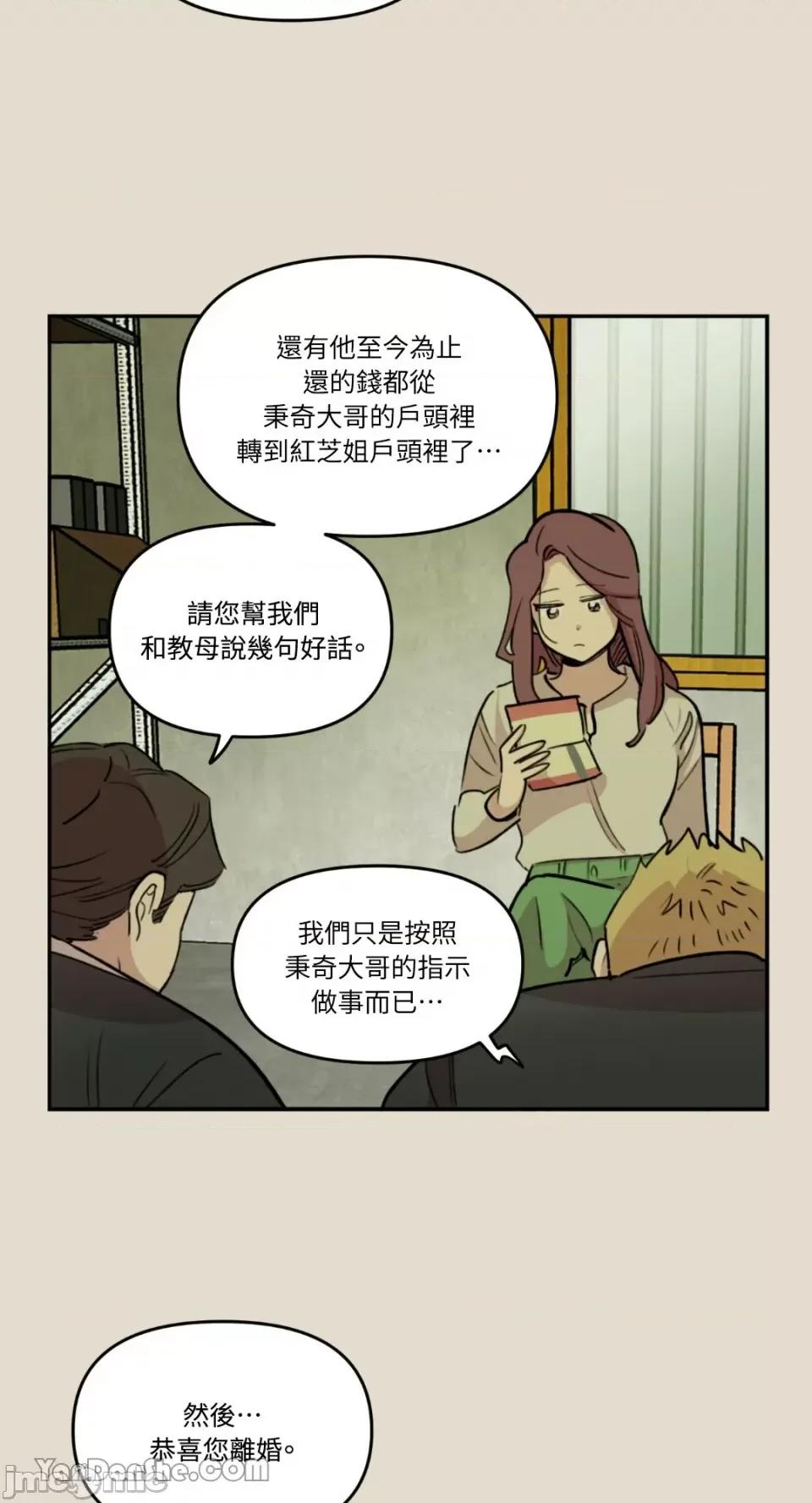 需要力量的事情，都交给我吧! 需要力量的事情，都交给我吧！-22 第3页