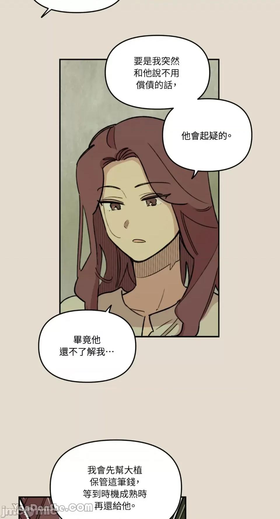 需要力量的事情，都交给我吧! 需要力量的事情，都交给我吧！-22 第4页