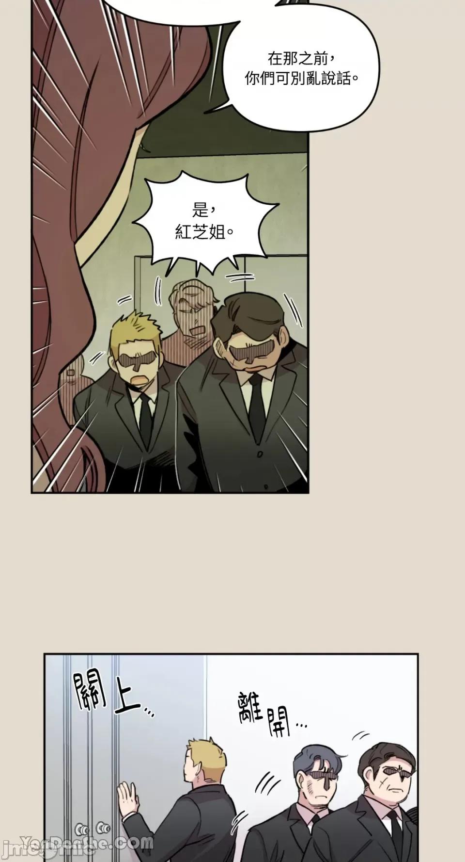 需要力量的事情，都交给我吧! 需要力量的事情，都交给我吧！-22 第5页