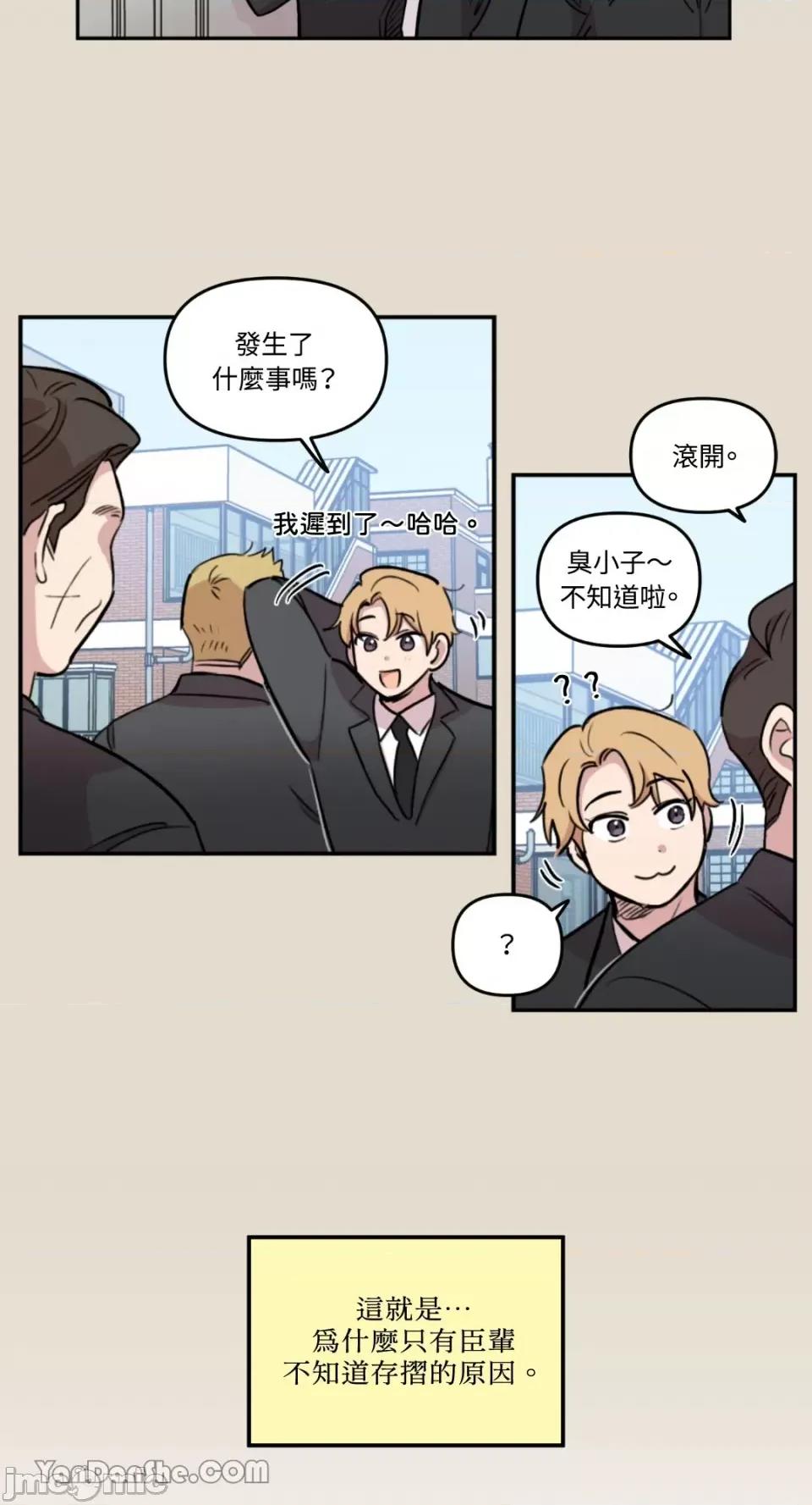 需要力量的事情，都交给我吧! 需要力量的事情，都交给我吧！-22 第6页