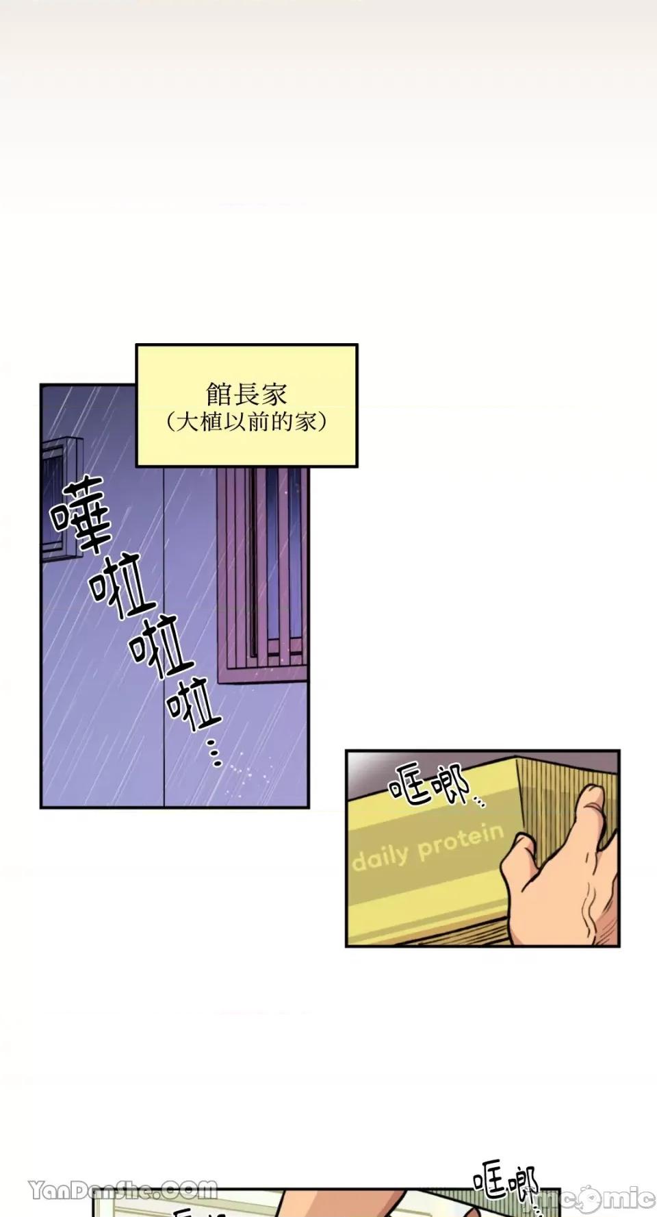 需要力量的事情，都交给我吧! 需要力量的事情，都交给我吧！-22 第7页