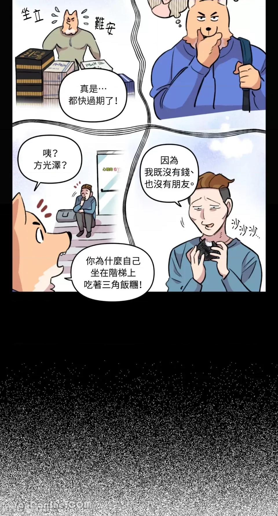 需要力量的事情，都交给我吧! 需要力量的事情，都交给我吧！-22 第10页