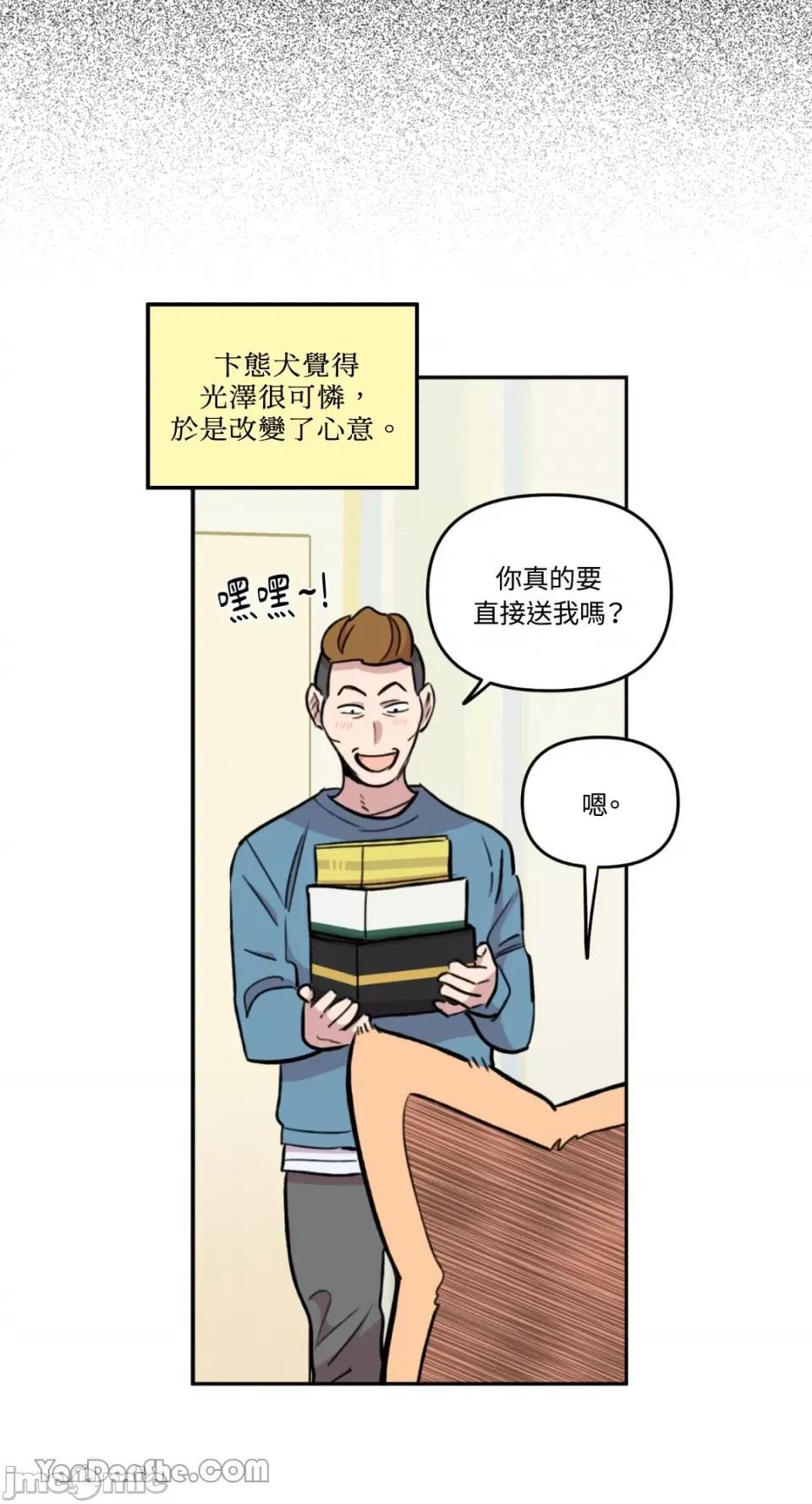 需要力量的事情，都交给我吧! 需要力量的事情，都交给我吧！-22 第11页