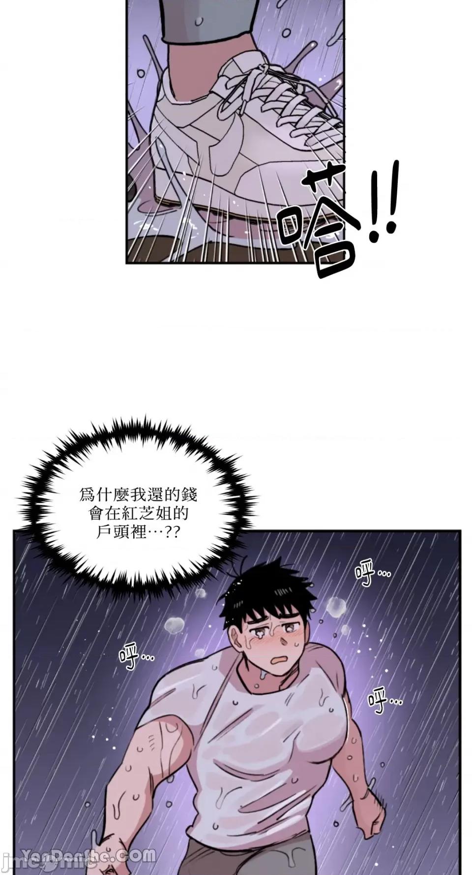 需要力量的事情，都交给我吧! 需要力量的事情，都交给我吧！-22 第14页