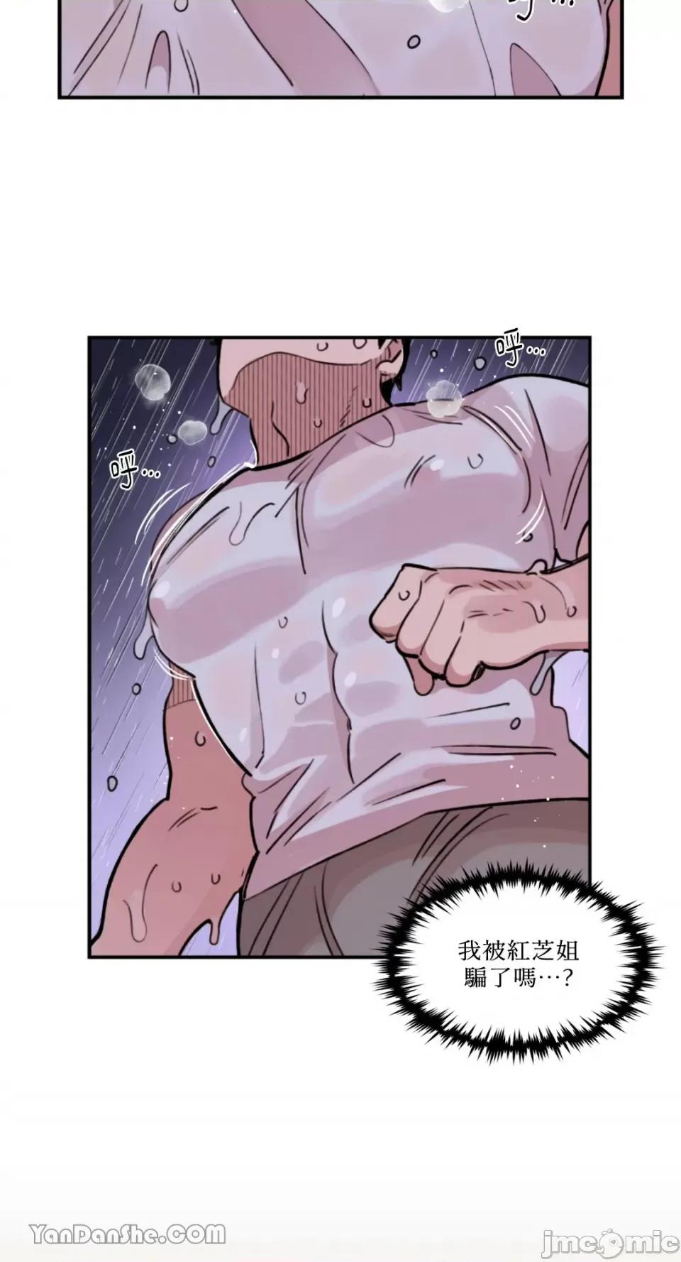 需要力量的事情，都交给我吧! 需要力量的事情，都交给我吧！-22 第16页