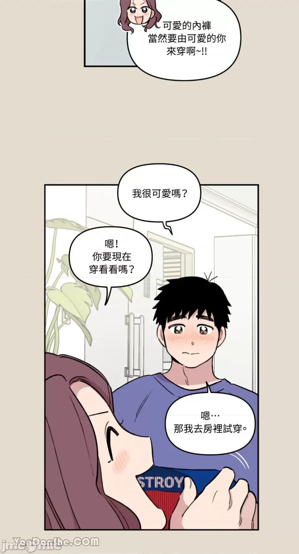 需要力量的事情，都交给我吧! 需要力量的事情，都交给我吧！-22 第19页