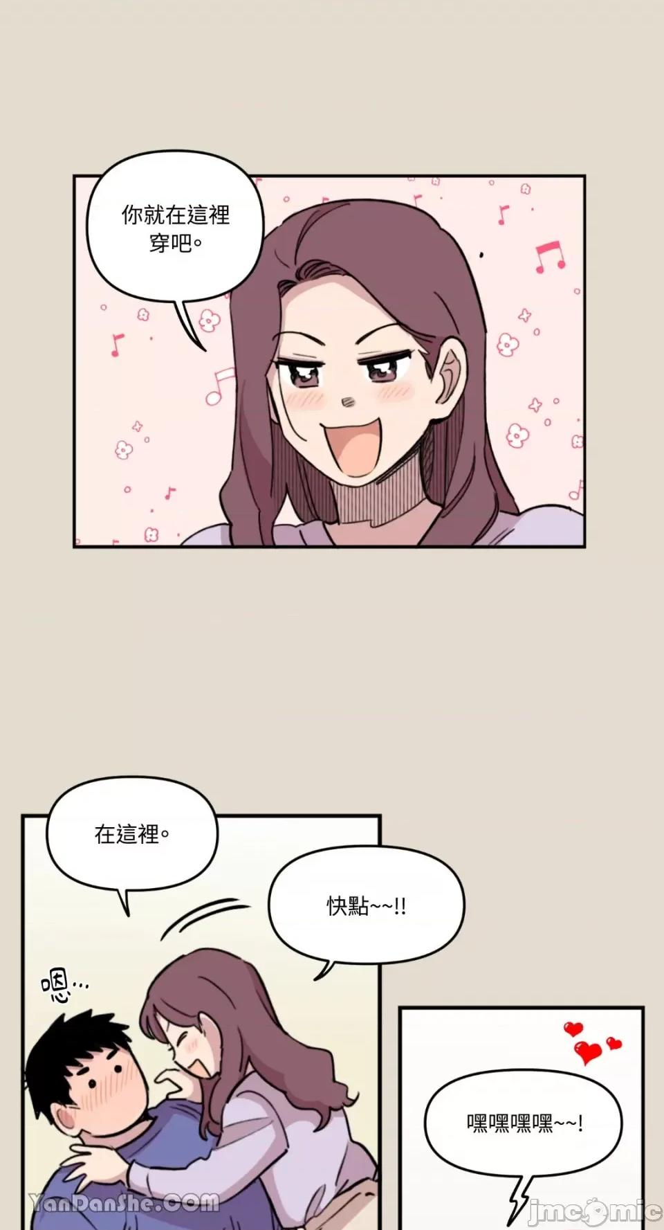 需要力量的事情，都交给我吧! 需要力量的事情，都交给我吧！-22 第20页