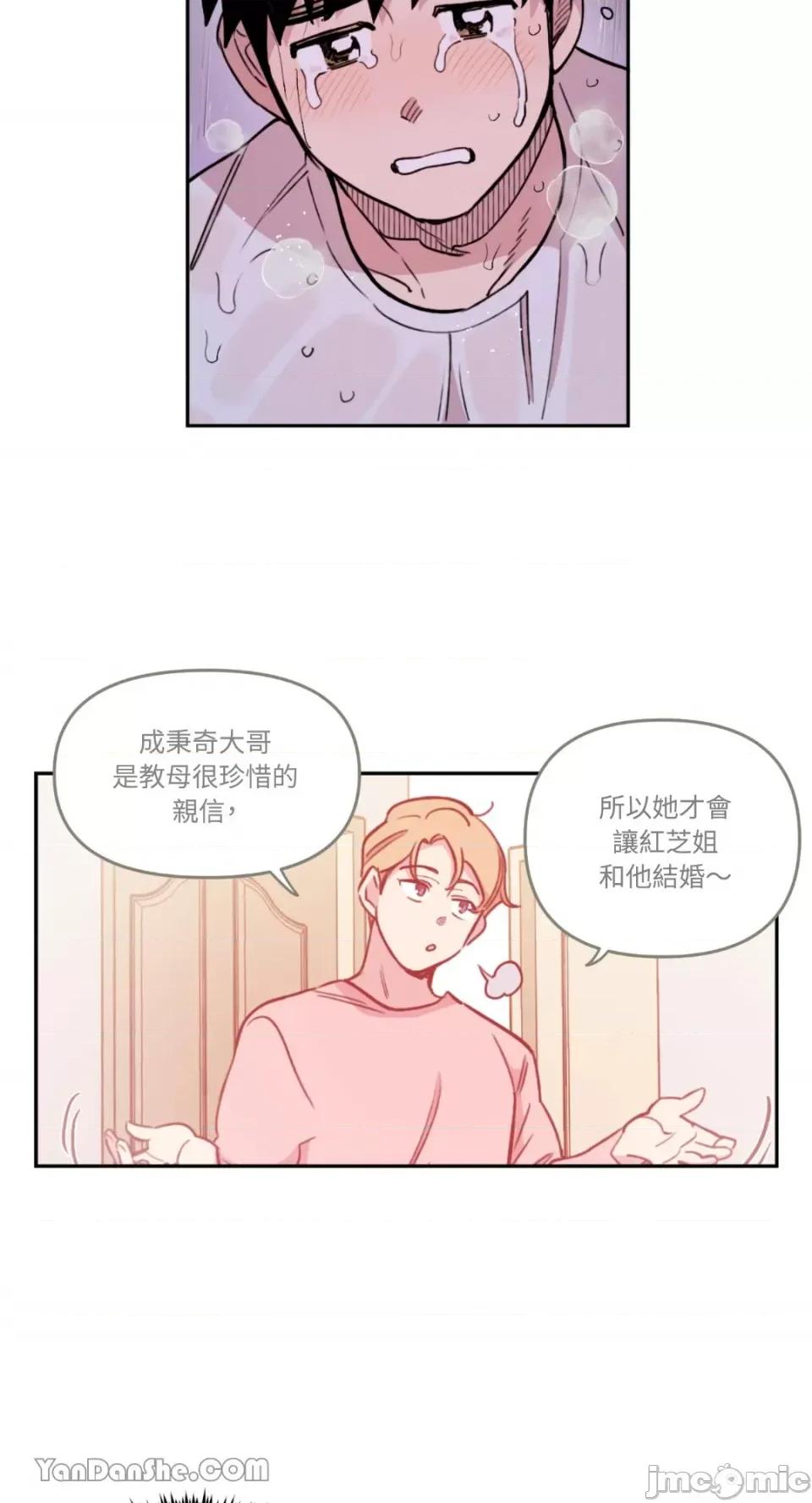需要力量的事情，都交给我吧! 需要力量的事情，都交给我吧！-22 第22页