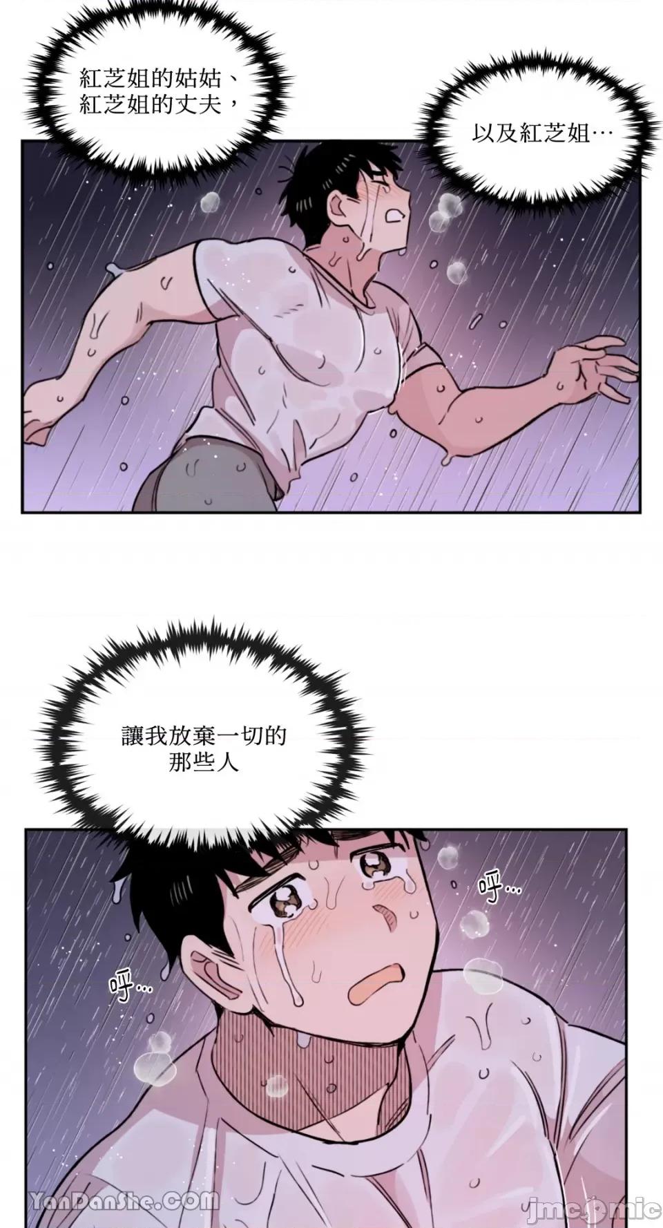 需要力量的事情，都交给我吧! 需要力量的事情，都交给我吧！-22 第23页