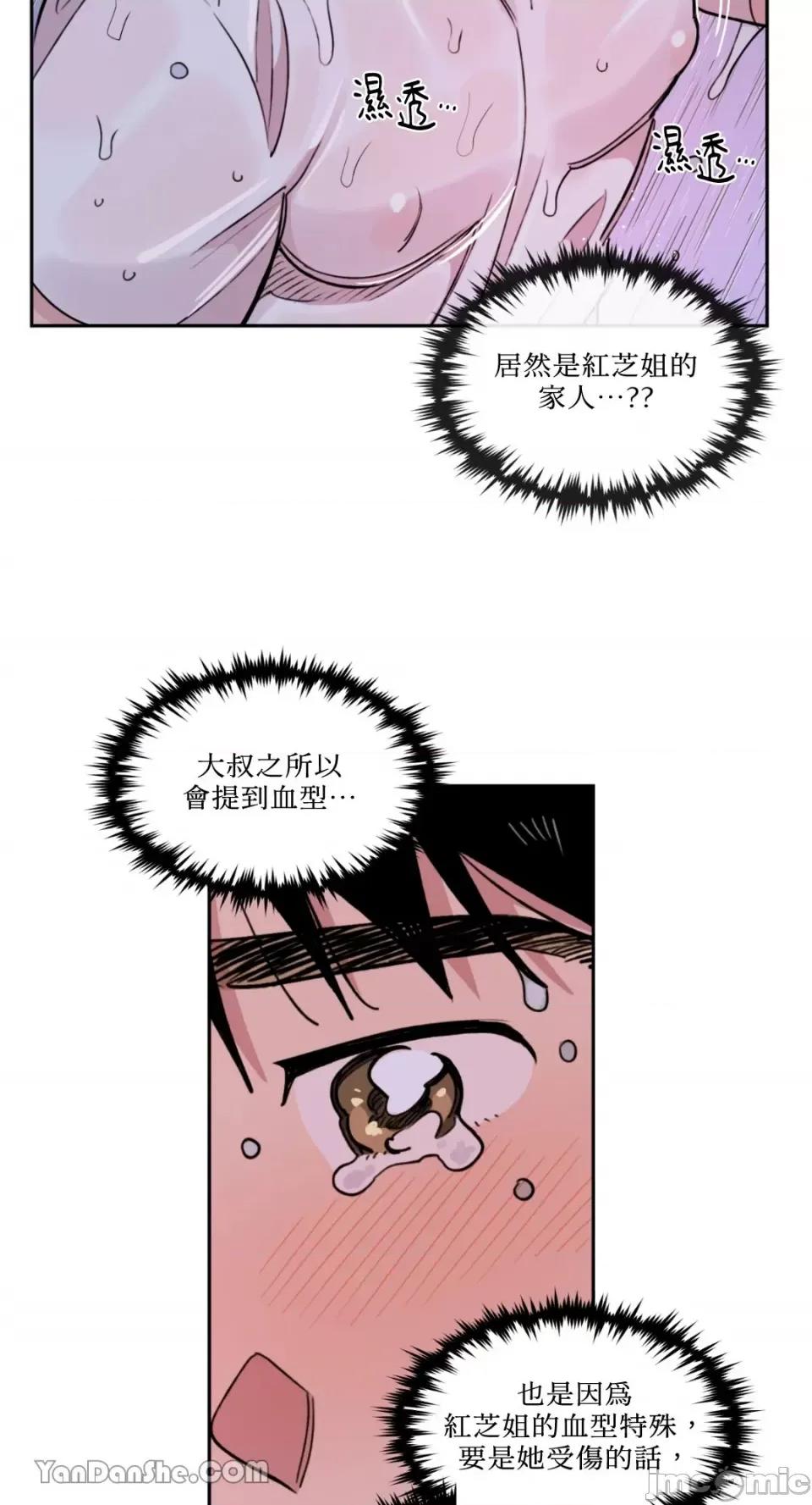 需要力量的事情，都交给我吧! 需要力量的事情，都交给我吧！-22 第24页