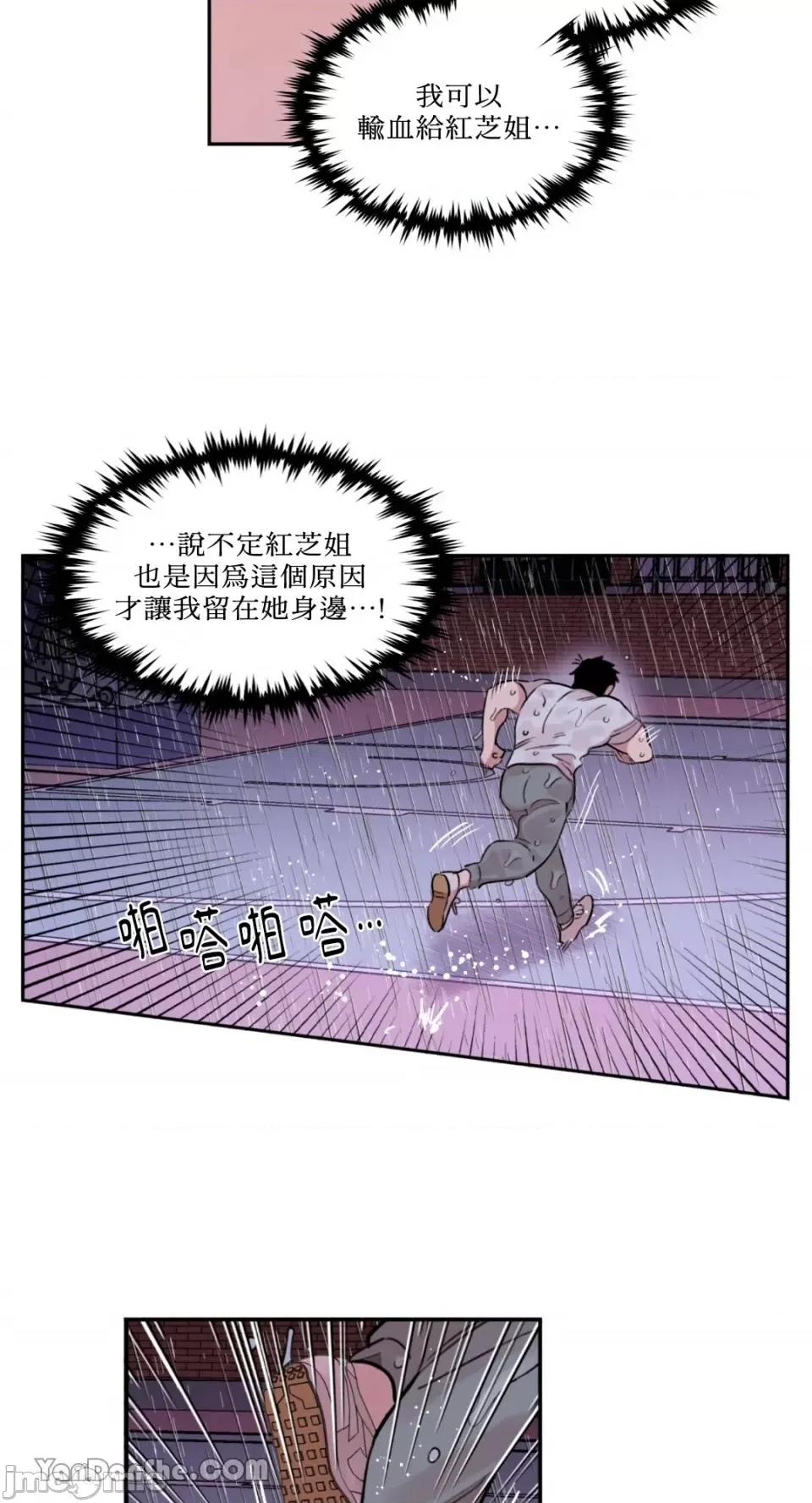 需要力量的事情，都交给我吧! 需要力量的事情，都交给我吧！-22 第25页