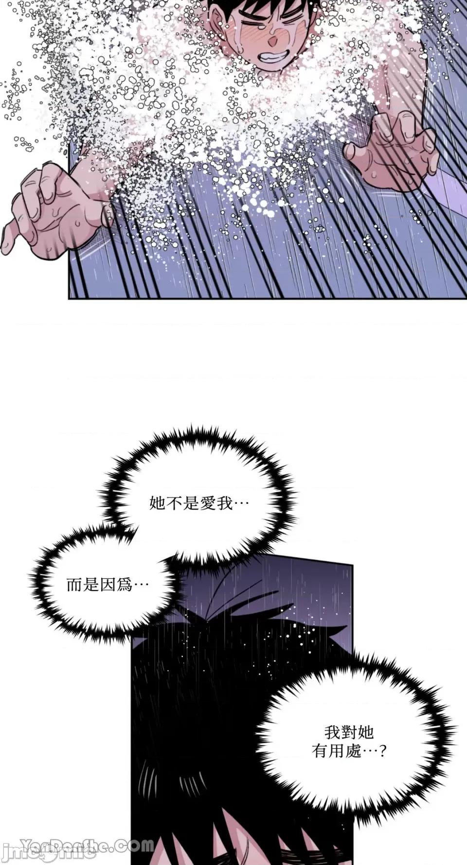 需要力量的事情，都交给我吧! 需要力量的事情，都交给我吧！-22 第27页