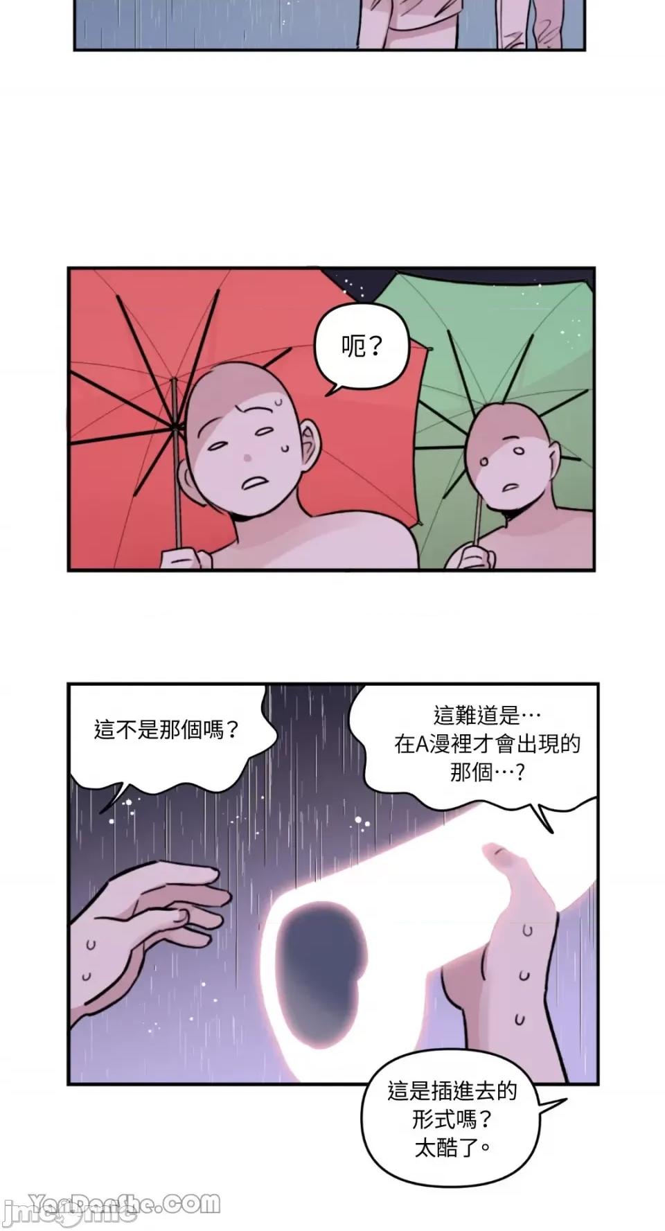 需要力量的事情，都交给我吧! 需要力量的事情，都交给我吧！-22 第29页
