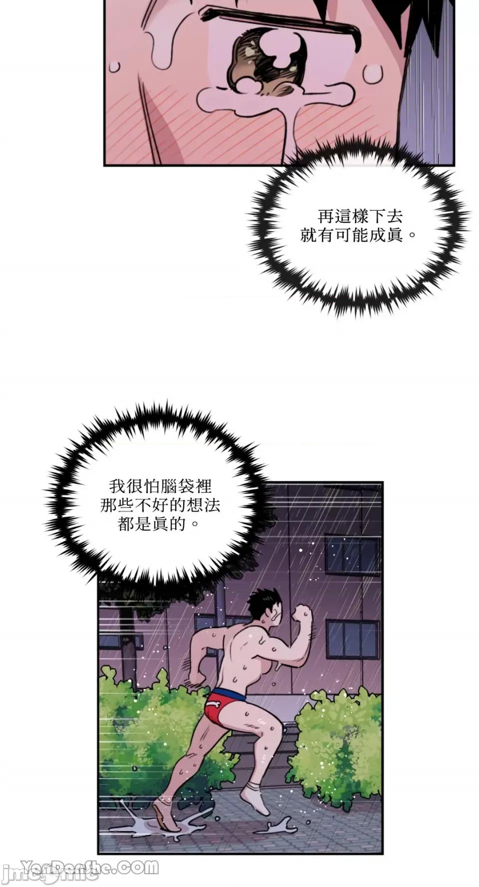 需要力量的事情，都交给我吧! 需要力量的事情，都交给我吧！-22 第32页