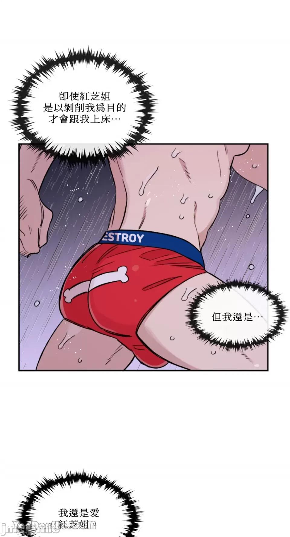 需要力量的事情，都交给我吧! 需要力量的事情，都交给我吧！-22 第33页