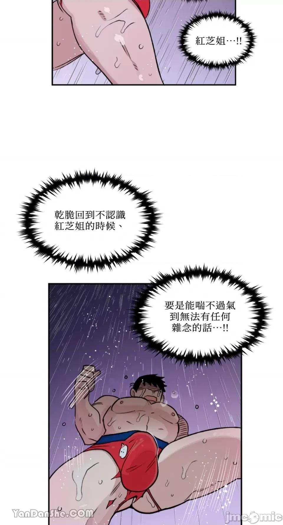 需要力量的事情，都交给我吧! 需要力量的事情，都交给我吧！-22 第36页