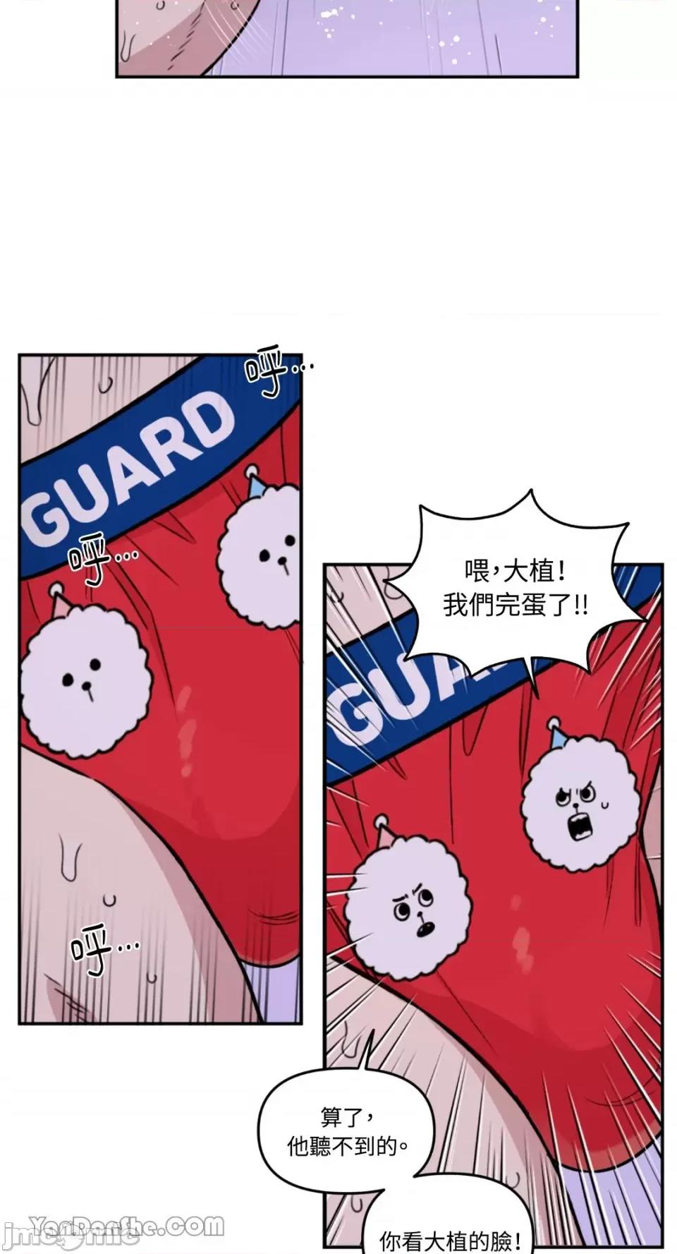 需要力量的事情，都交给我吧! 需要力量的事情，都交给我吧！-22 第37页