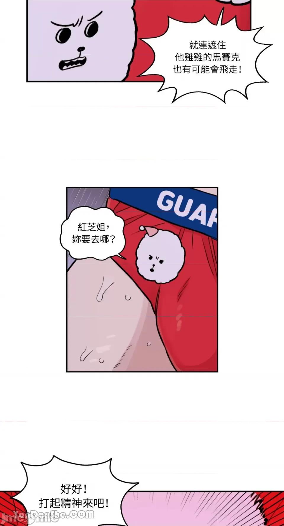 需要力量的事情，都交给我吧! 需要力量的事情，都交给我吧！-22 第39页