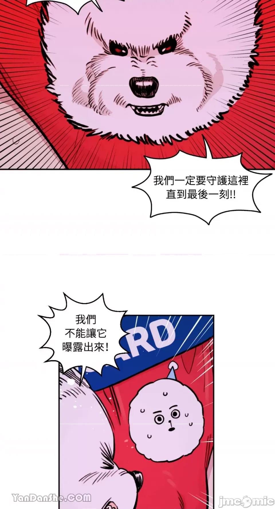 需要力量的事情，都交给我吧! 需要力量的事情，都交给我吧！-22 第40页