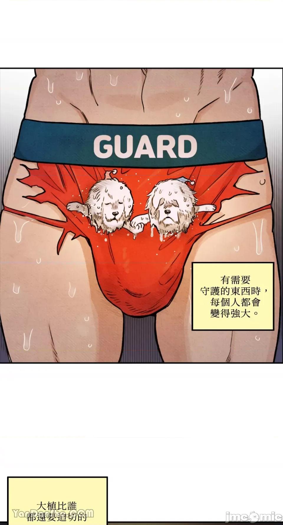 需要力量的事情，都交给我吧! 需要力量的事情，都交给我吧！-22 第50页