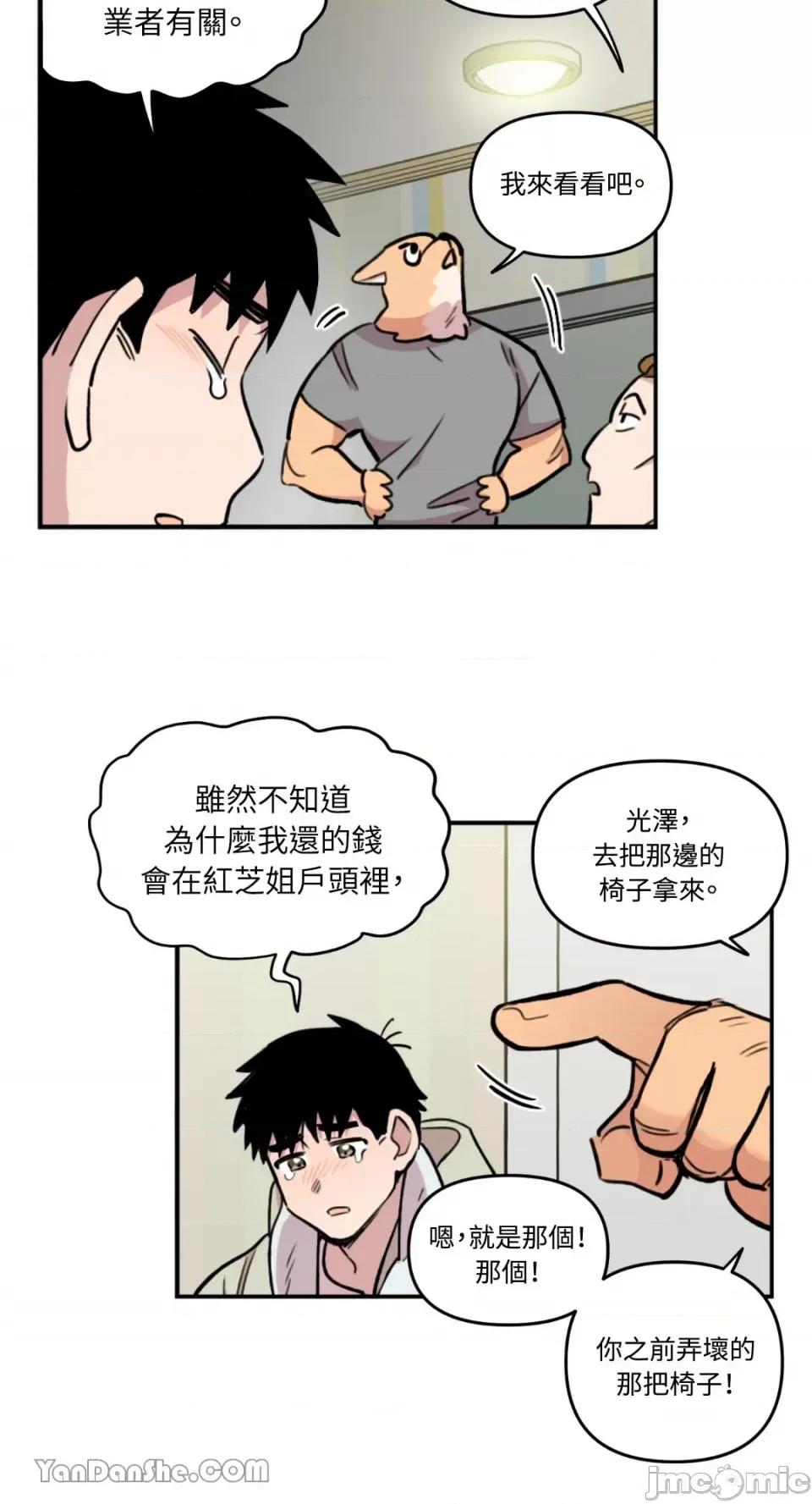 需要力量的事情，都交给我吧! 需要力量的事情，都交给我吧！-23 第10页
