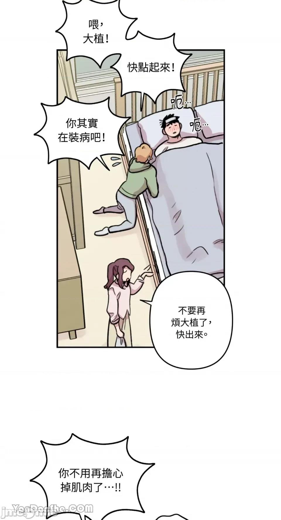 需要力量的事情，都交给我吧! 需要力量的事情，都交给我吧！-24 第5页