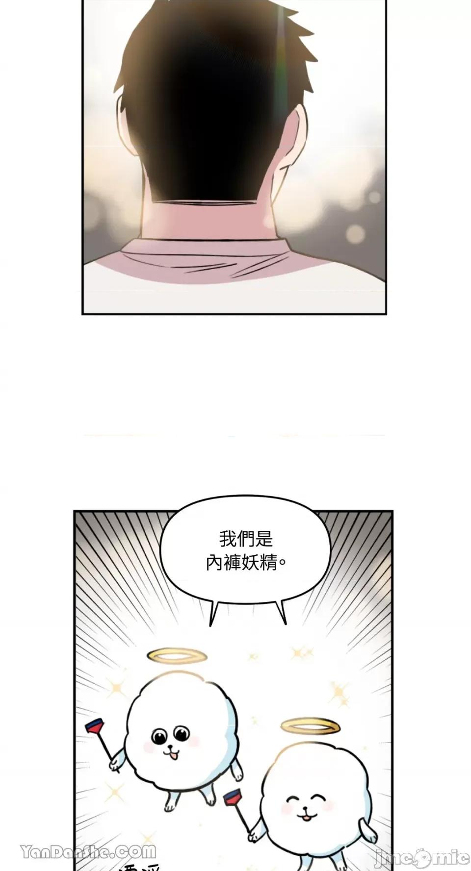 需要力量的事情，都交给我吧! 需要力量的事情，都交给我吧！-24 第11页