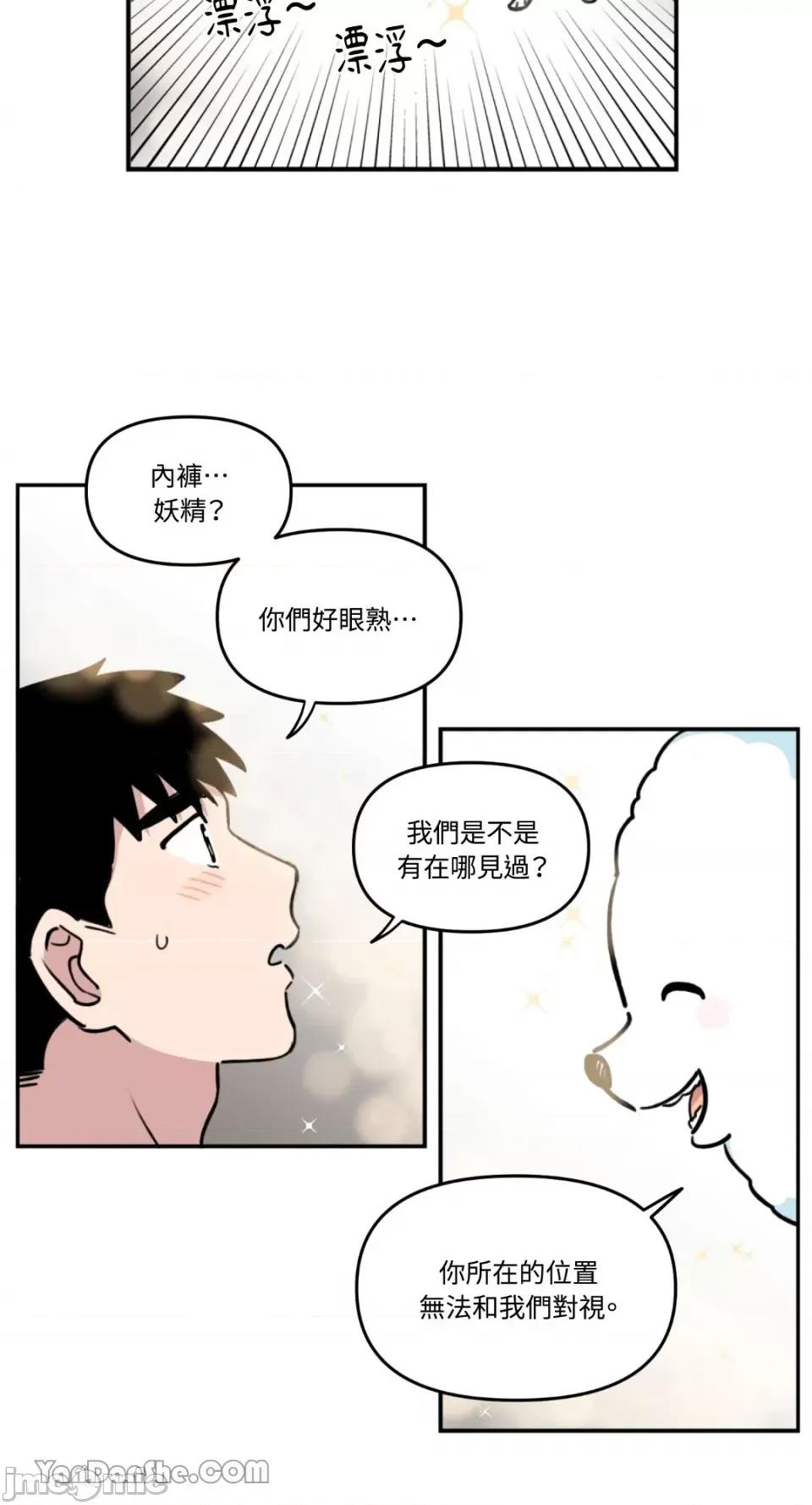 需要力量的事情，都交给我吧! 需要力量的事情，都交给我吧！-24 第12页