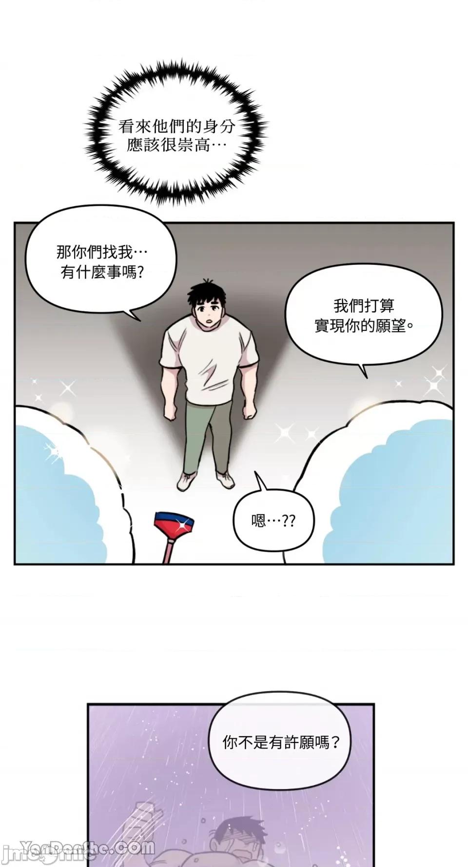 需要力量的事情，都交给我吧! 需要力量的事情，都交给我吧！-24 第13页