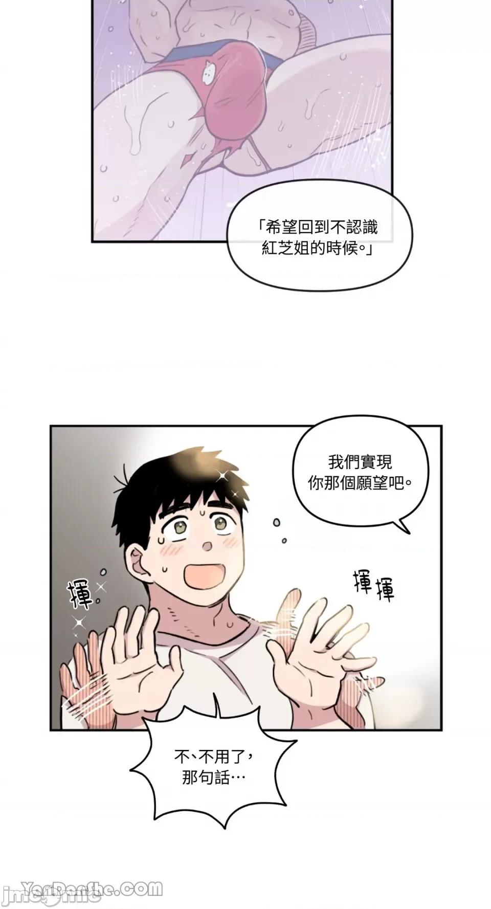 需要力量的事情，都交给我吧! 需要力量的事情，都交给我吧！-24 第14页