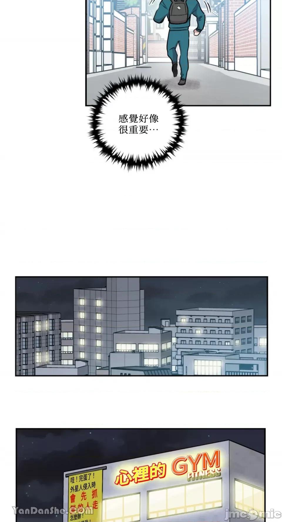 需要力量的事情，都交给我吧! 需要力量的事情，都交给我吧！-24 第18页