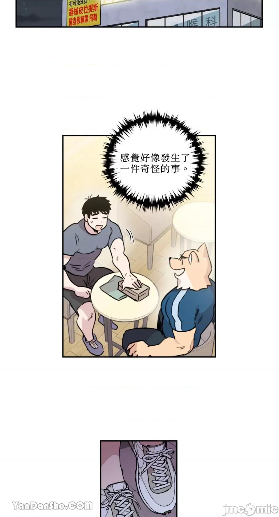 需要力量的事情，都交给我吧! 需要力量的事情，都交给我吧！-24 第19页
