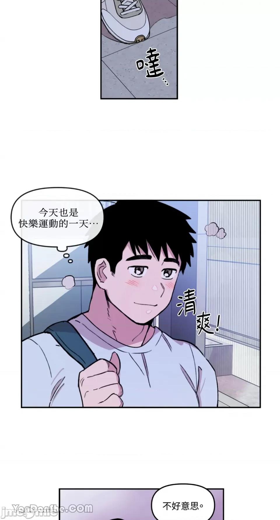 需要力量的事情，都交给我吧! 需要力量的事情，都交给我吧！-24 第20页