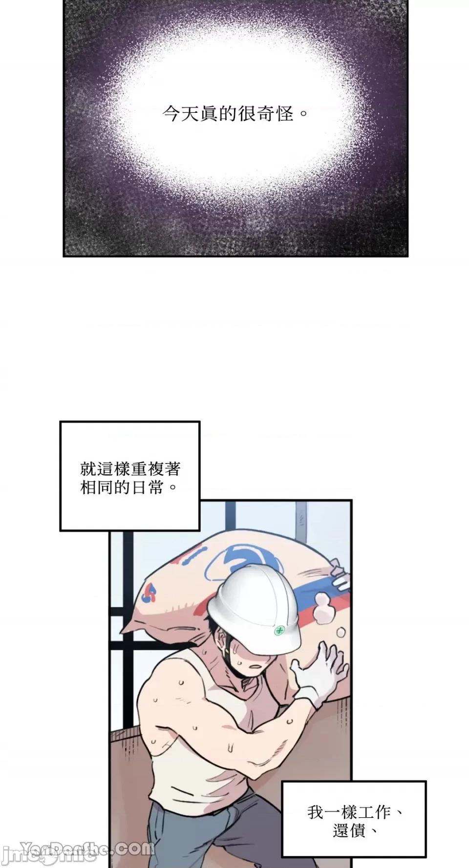 需要力量的事情，都交给我吧! 需要力量的事情，都交给我吧！-24 第23页