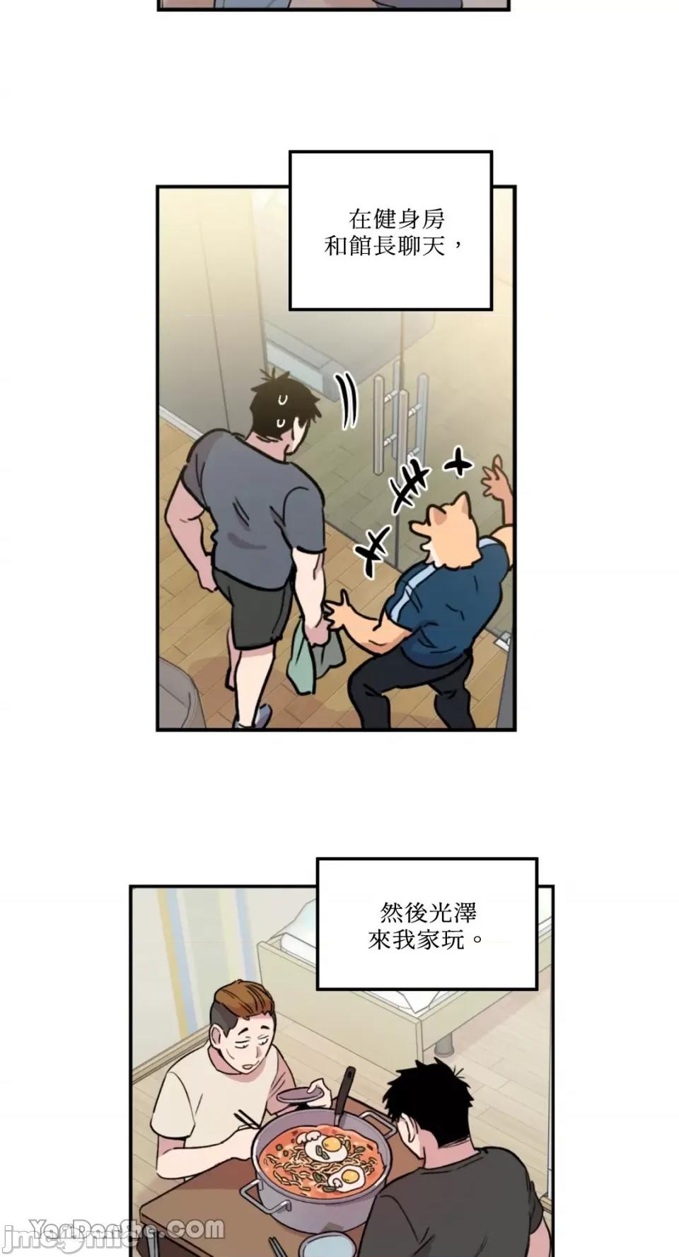 需要力量的事情，都交给我吧! 需要力量的事情，都交给我吧！-24 第24页