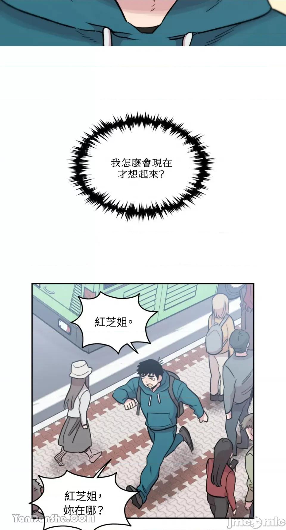 需要力量的事情，都交给我吧! 需要力量的事情，都交给我吧！-24 第30页