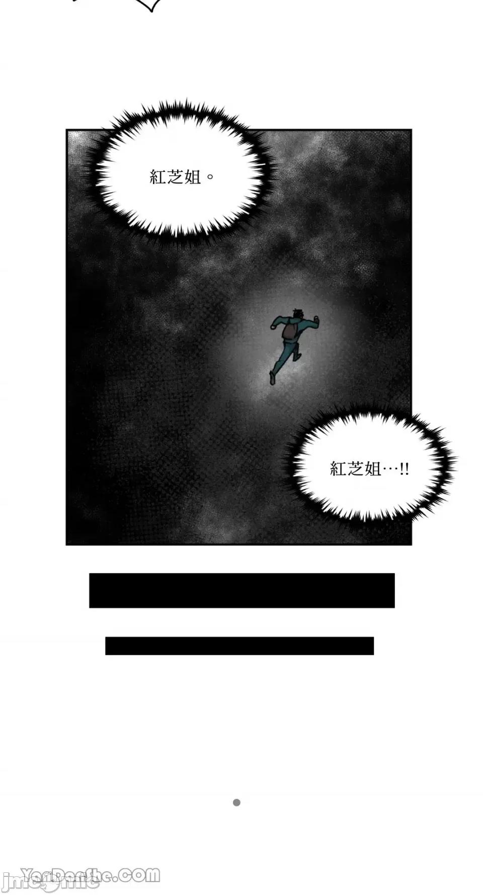 需要力量的事情，都交给我吧! 需要力量的事情，都交给我吧！-24 第31页