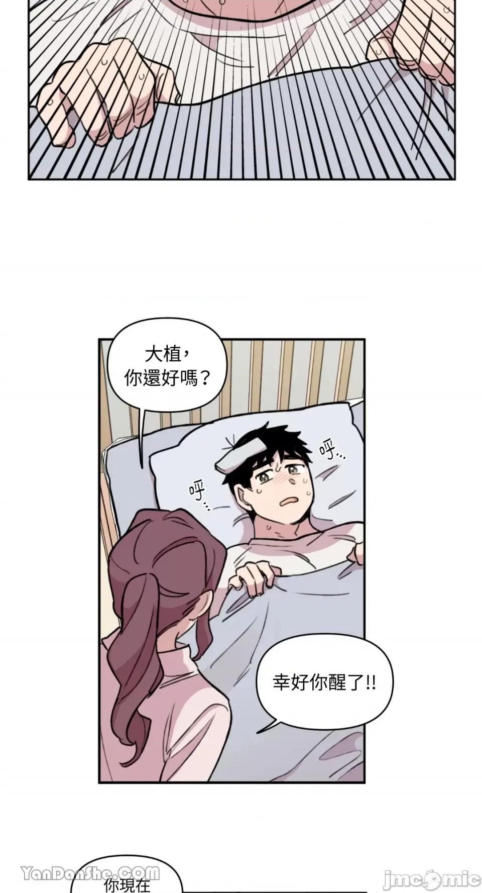 需要力量的事情，都交给我吧! 需要力量的事情，都交给我吧！-24 第33页