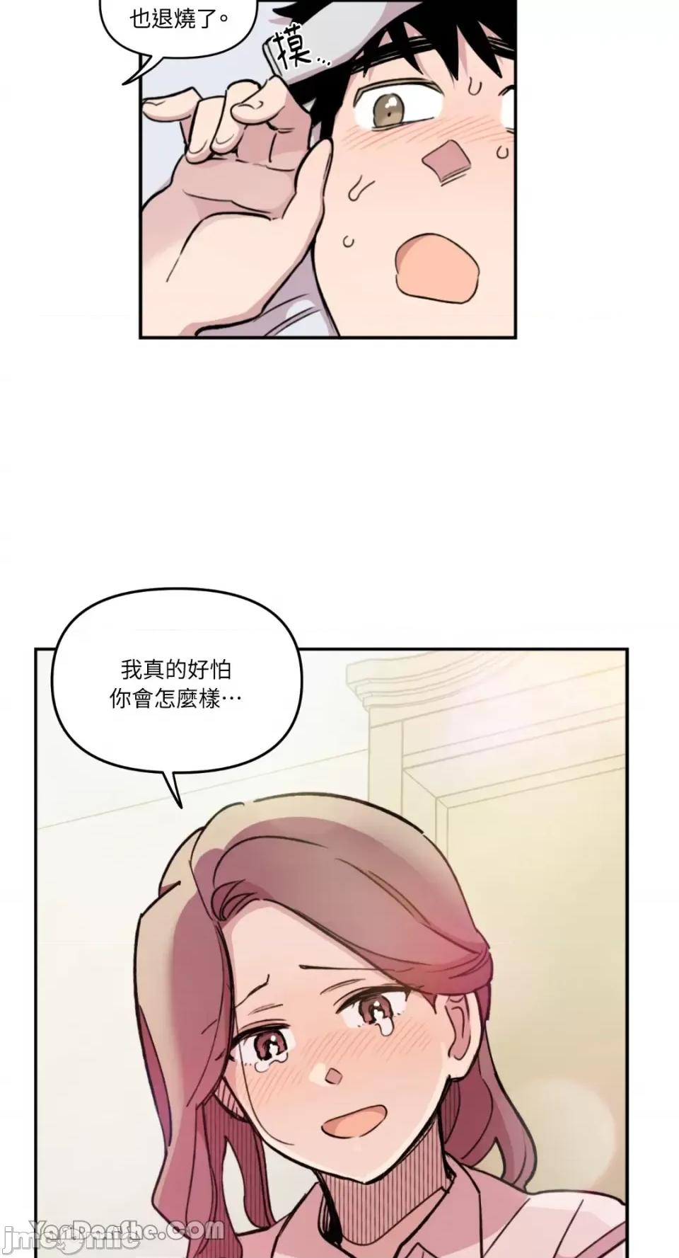 需要力量的事情，都交给我吧! 需要力量的事情，都交给我吧！-24 第34页
