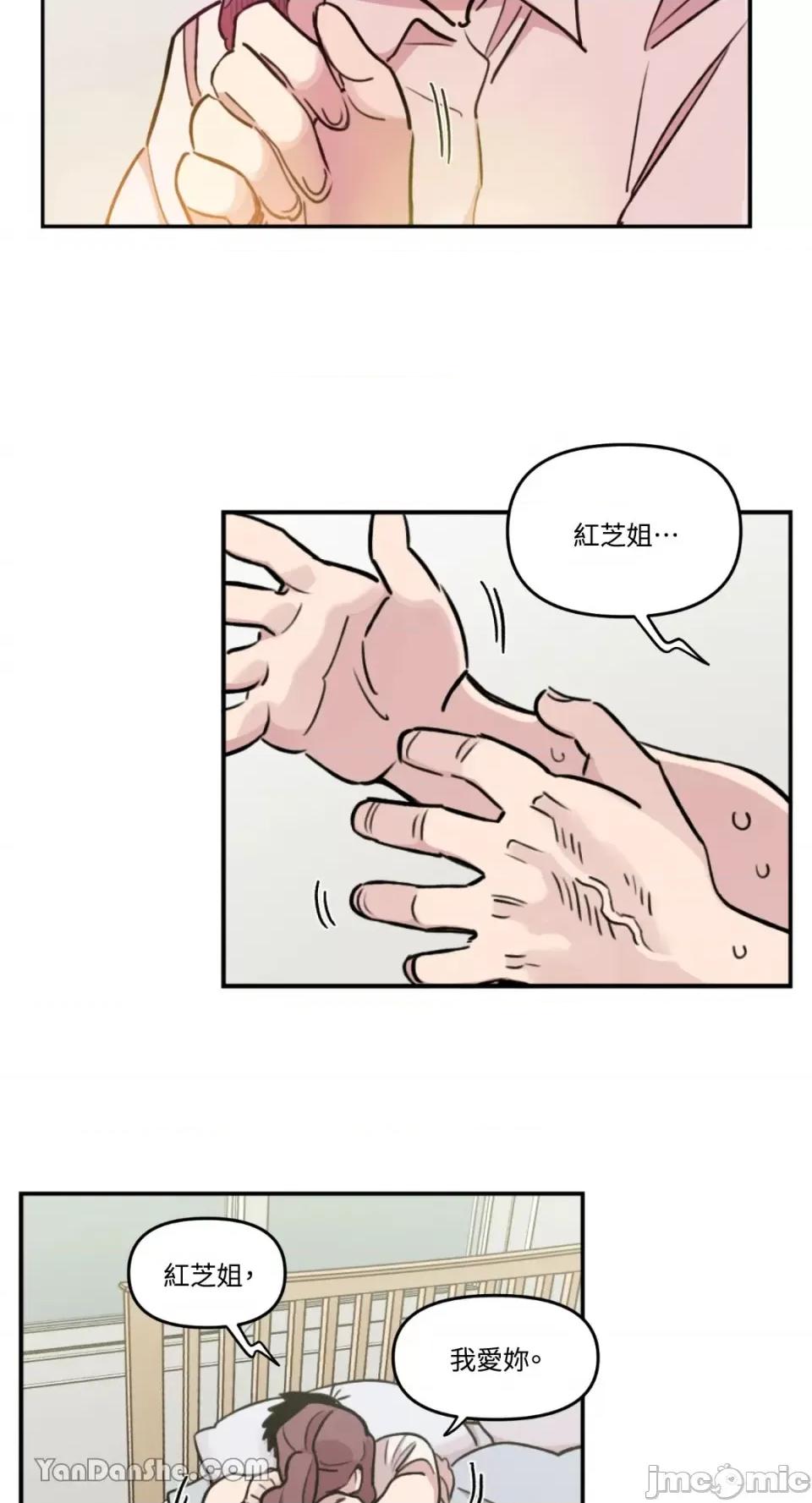 需要力量的事情，都交给我吧! 需要力量的事情，都交给我吧！-24 第35页
