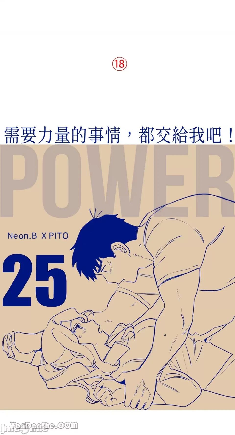 需要力量的事情，都交给我吧! 需要力量的事情，都交给我吧！-25 第1页
