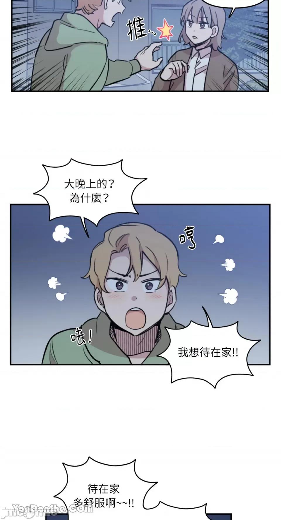 需要力量的事情，都交给我吧! 需要力量的事情，都交给我吧！-25 第4页