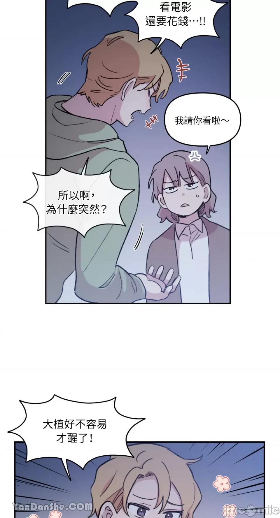 需要力量的事情，都交给我吧! 需要力量的事情，都交给我吧！-25 第5页
