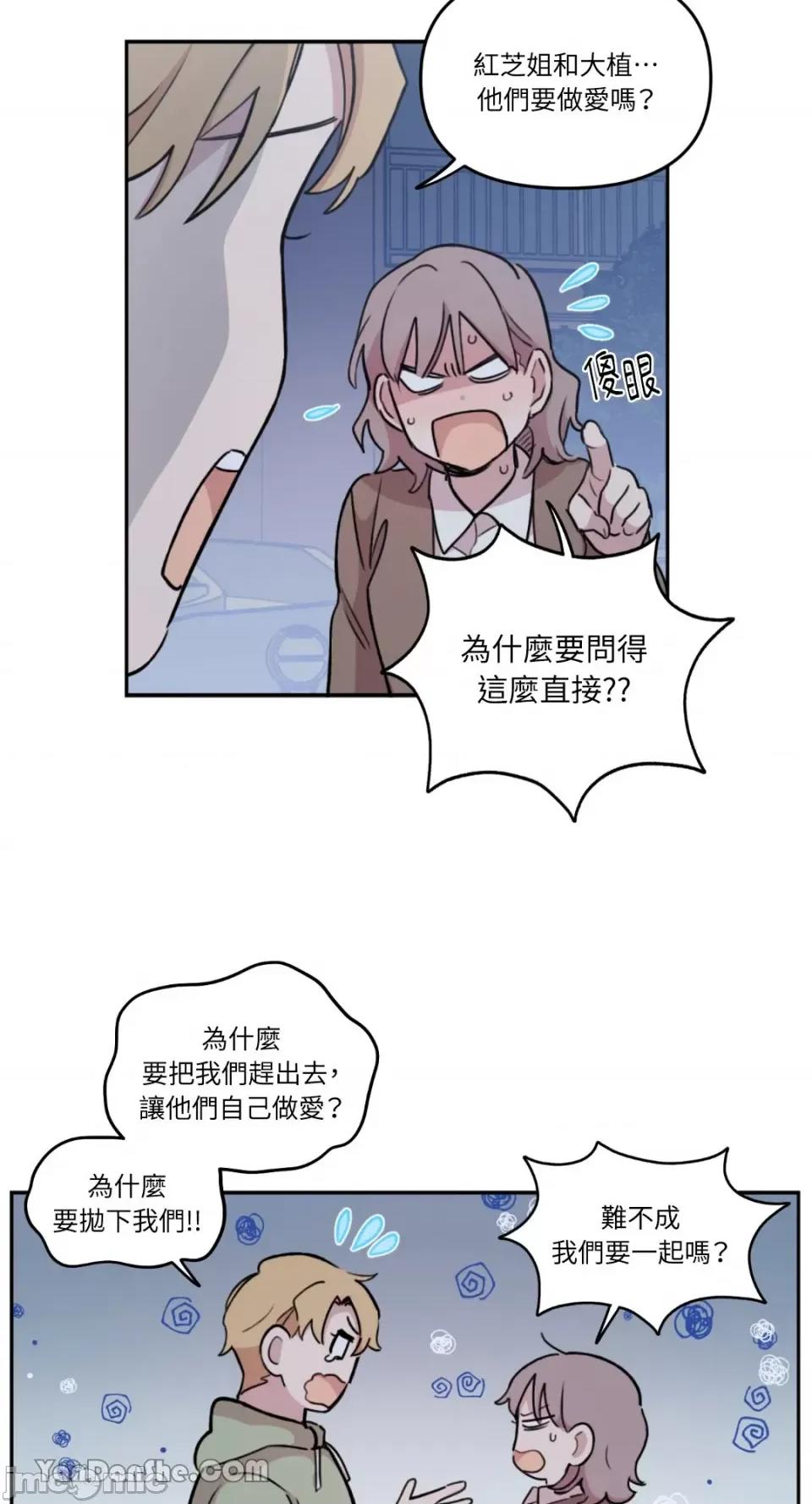 需要力量的事情，都交给我吧! 需要力量的事情，都交给我吧！-25 第9页