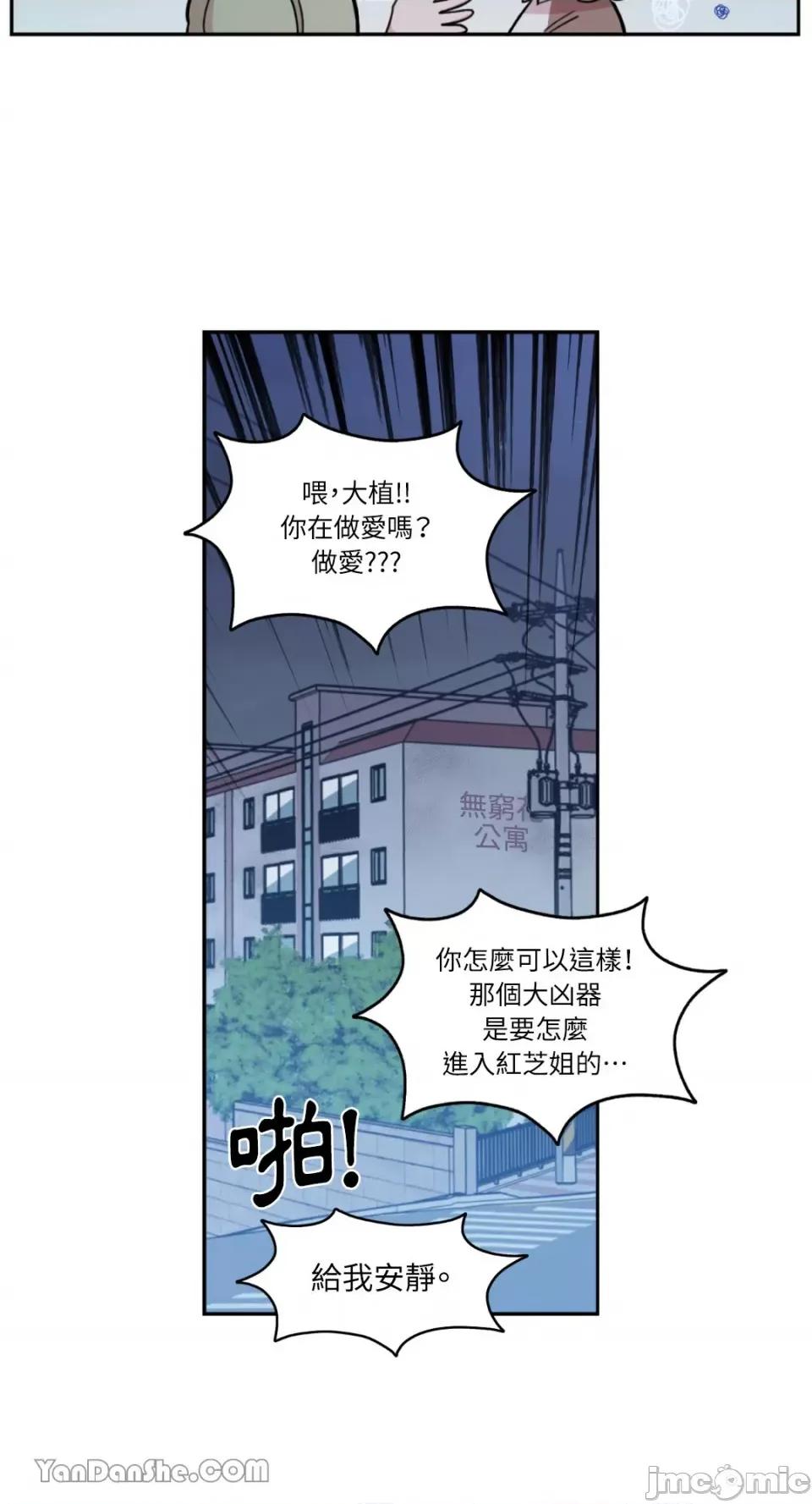 需要力量的事情，都交给我吧! 需要力量的事情，都交给我吧！-25 第10页