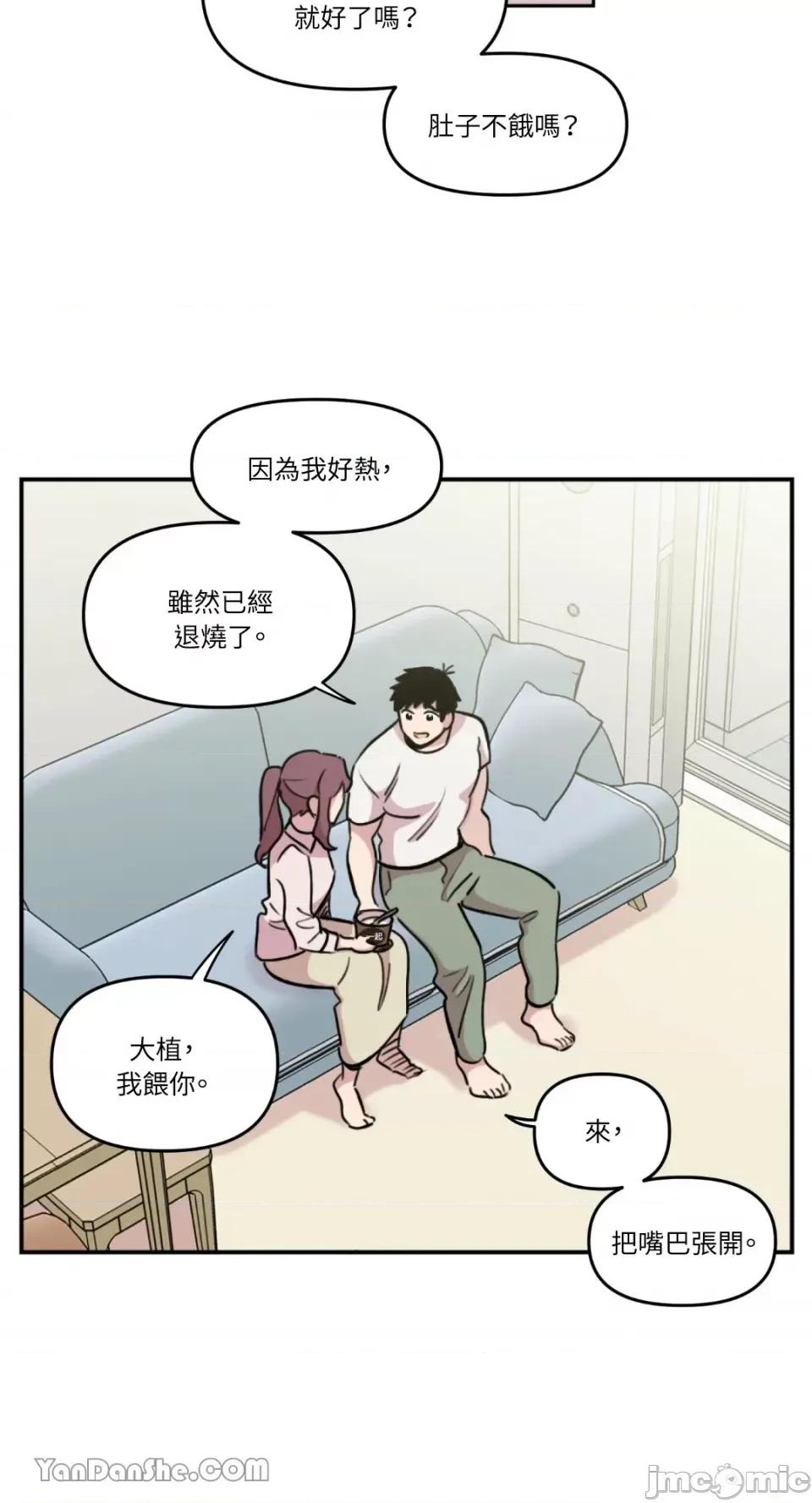 需要力量的事情，都交给我吧! 需要力量的事情，都交给我吧！-25 第13页
