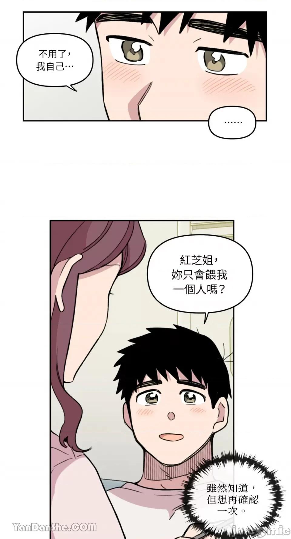 需要力量的事情，都交给我吧! 需要力量的事情，都交给我吧！-25 第14页